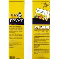 Грунт для Цитрусовых PETER PEAT, линия &laquo;Хобби&raquo;, 2.5 л