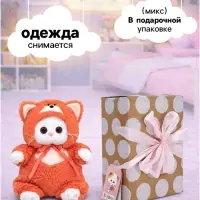 Мягкая игрушка &laquo;Ли-Ли Baby&raquo;, в трогательном костюмчике, 20 см