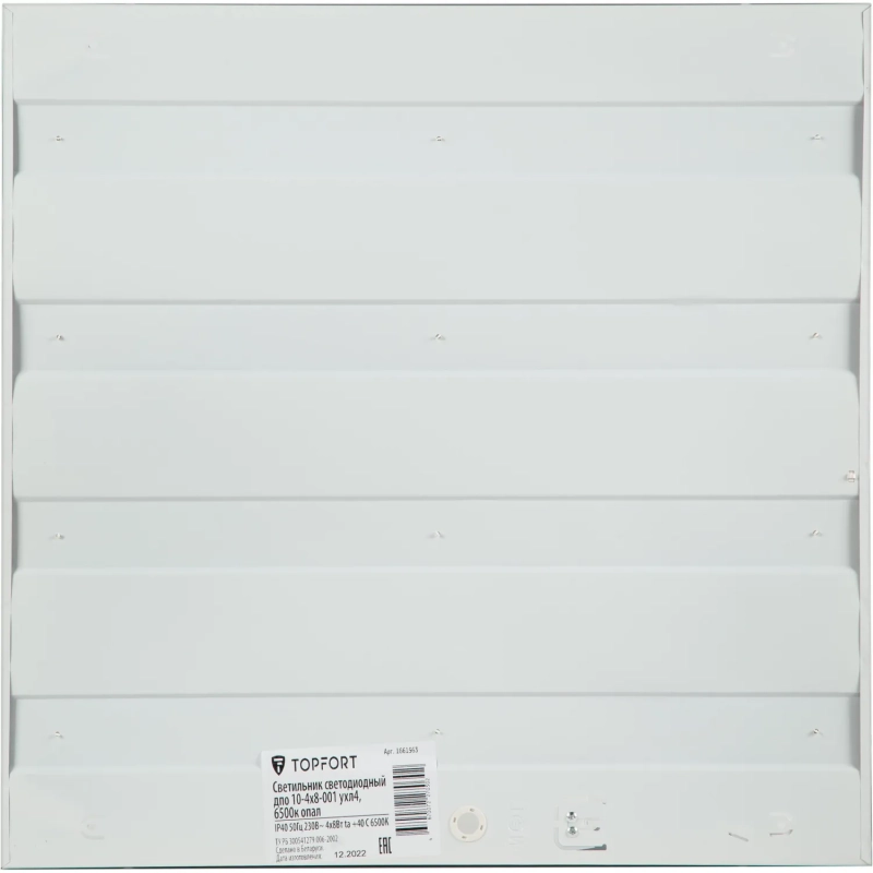 Светильник светодиодный Topfort ДПО 10-4х8-001 УХЛ4, 6500К опал