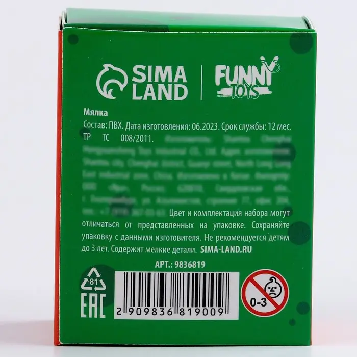 Антистресс сквиш мялка в коробочке «Питомцы» Антистресс сквиш мялка в коробочке «Питомцы»