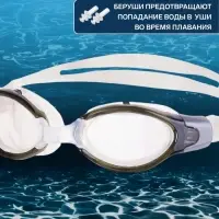 Очки для плавания ONLYTOP, беруши, МИКС