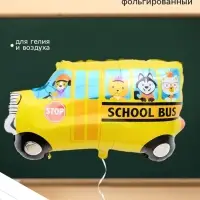 Воздушный шар фольгированный 28" &laquo;Школьный автобус, веселые животные&raquo;