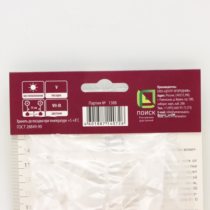 Гладиолус крупноцветковый «Крим Перфекшн»,луковица цветов в пакете с перфорацией, р-р 10/12, 10 шт.