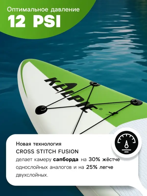 Сапборд надувной TOURING KELPIE 11.5", 347&times;80&times;15 см