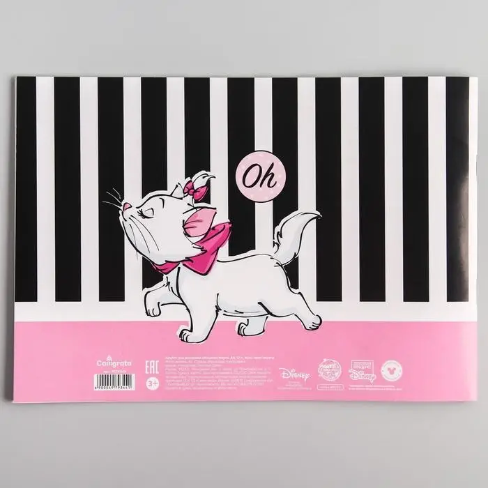 Альбом для рисования А4, 12 листов 100 г/м², на скрепке, «Коты аристократы» Альбом для рисования А4, 12 листов 100 г/м², на скрепке, «Коты аристократы»