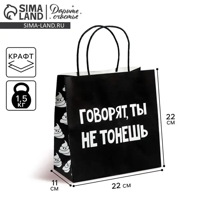 Пакет подарочный, упаковка, &laquo;Ты не тонешь&raquo;, 22&times;22&times;11 см