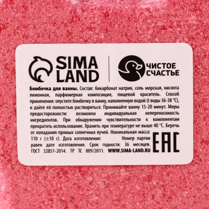 Подарочный набор новогодний детский &laquo;Подарочек для тебя&raquo;, пена для купания 250 мл и бомбочка для ванны 110 г, Чистое счастье