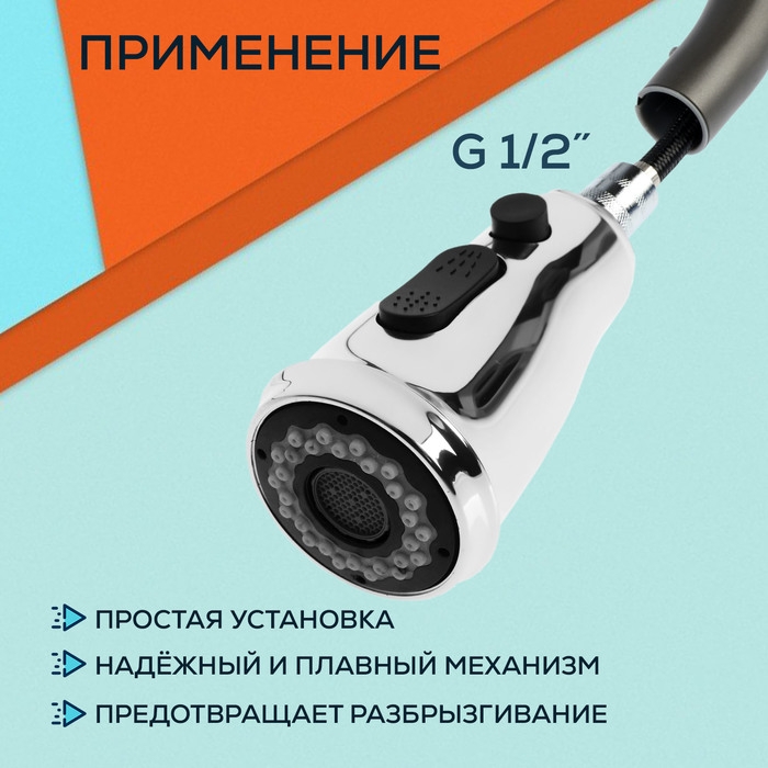 Аэратор ZEIN, для вытяжного смесителя, с регулировкой потока, 2 режима, хром Аэратор ZEIN, для вытяжного смесителя, с регулировкой потока, 2 режима, хром