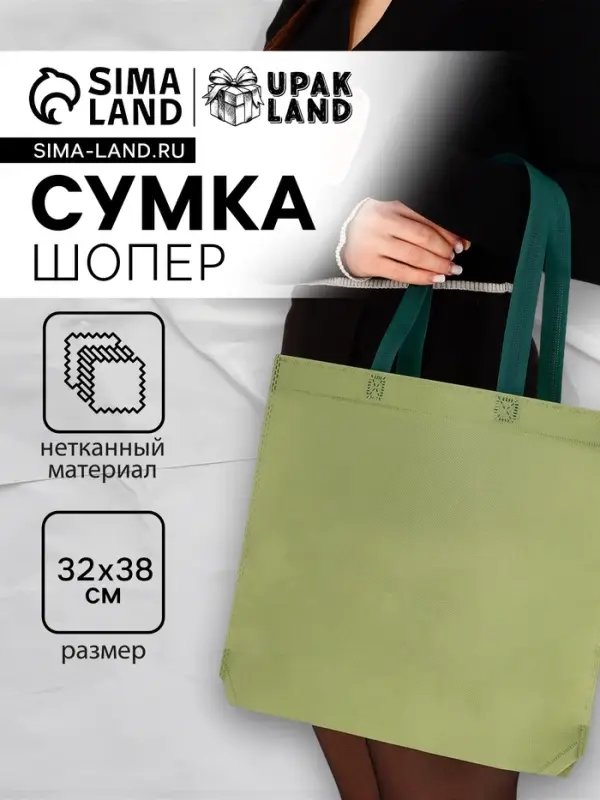Пакет с петлевой ручкой, сумка - шопер &laquo;Эко&raquo;, 38&times;32&times;10 см, хаки