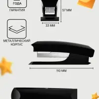 Степлер канцелярский № 24/6, 26/6, ErichKrause ECO, металлический корпус, до 30 листов, чёрный