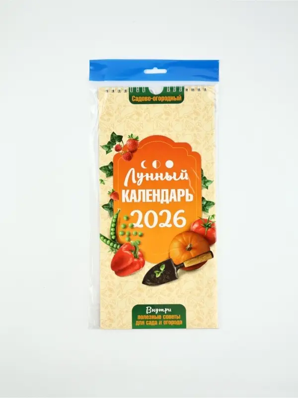 Календарь 2026 на ригеле «Садово-огородный» 16.5×34 см Календарь 2026 на ригеле «Садово-огородный» 16.5×34 см