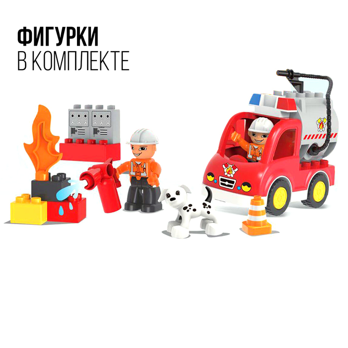 Конструктор «Пожарная станция», 35 деталей Конструктор «Пожарная станция», 35 деталей