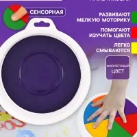 Краска пальчиковая, на водной основе, с губкой, фиолетовый