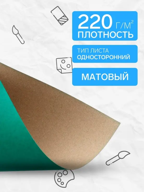 Картон цветной Calligrata &laquo;Русалка&raquo;, А4, 16 листов, 8 цветов, матовый, немелованный