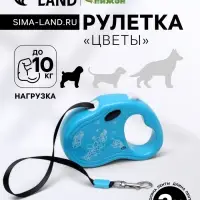 Рулетка &laquo;Цветы&raquo;, 3 м, до 10 кг, голубая