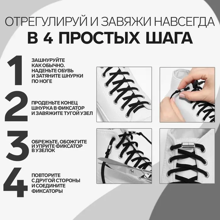 Шнурки для обуви, с круглым сечением, пара, с фиксатором, эластичные, d=5 мм, 100 см, чёрные