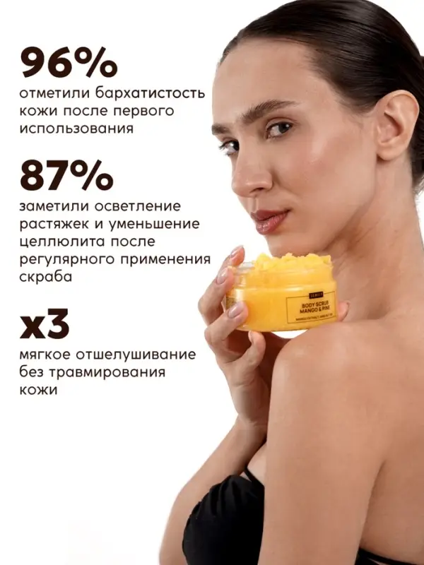 Скраб для тела SEMILY с манго и ананасом, 300 мл Скраб для тела SEMILY с манго и ананасом, 300 мл