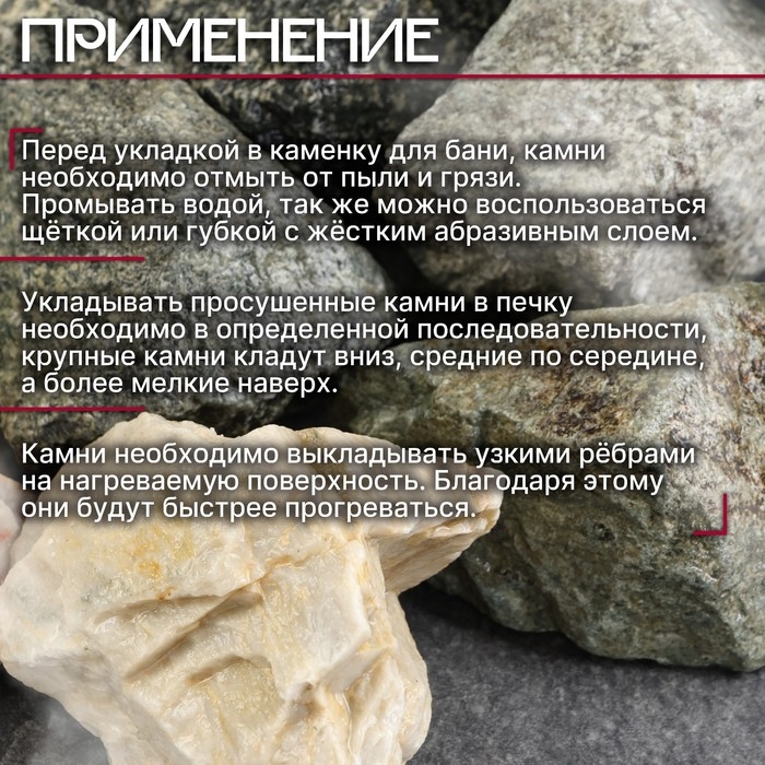 Камень для бани  Камень для бани "Микс" габбро-диабаз, порфирит, кварцит, 20 кг, фракция 70-120 мм