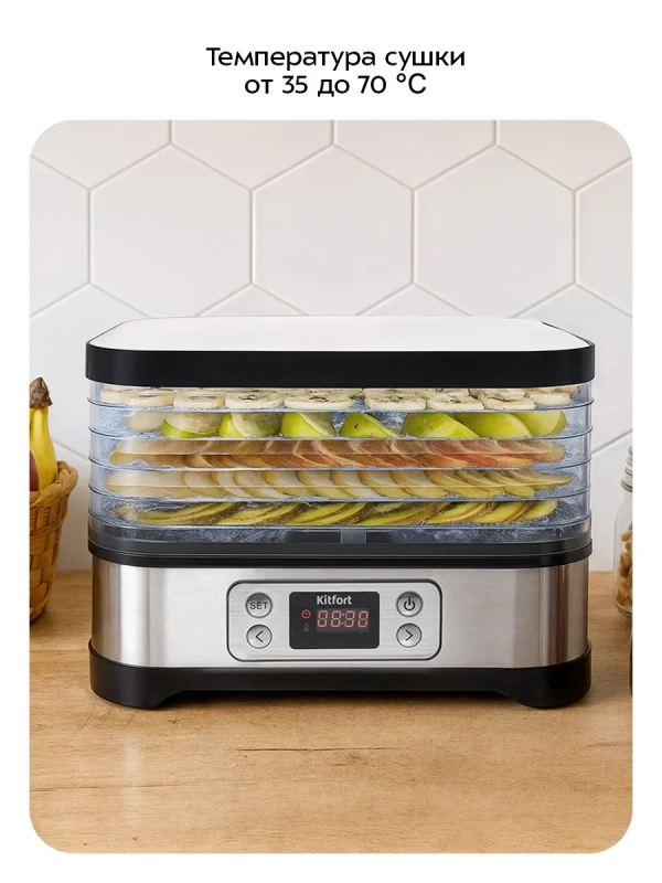 Сушилка для овощей и фруктов КТ-1903 - 250 Вт Сушилка для овощей и фруктов КТ-1903 - 250 Вт