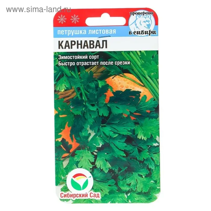 Семена Петрушка Листовая "Карнавал", 1 г