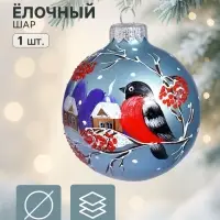 Ёлочный шар &laquo;Птичка на ветке&raquo; 8 см