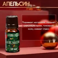 Новогодний набор эфирных масел &laquo;Веселого Нового Года!&raquo;, в подарочной коробке, 8 шт. по 10 мл