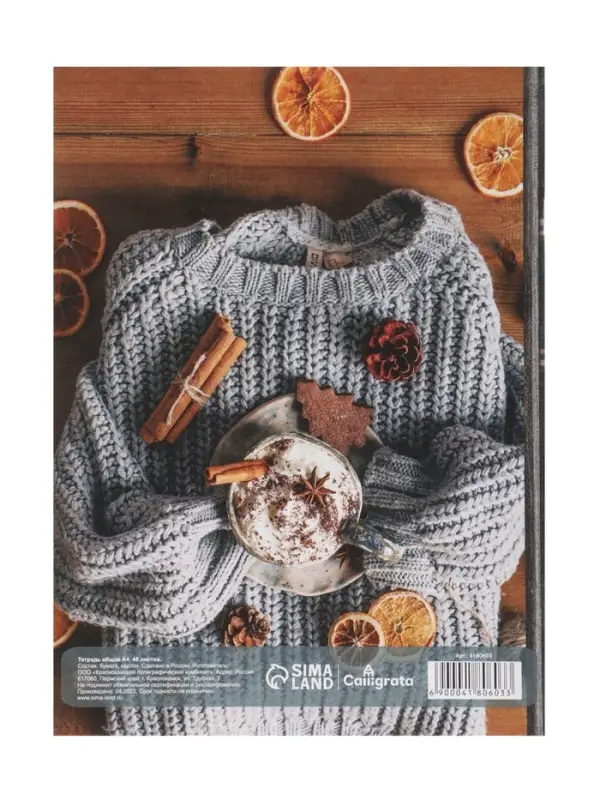 Тетрадь А4, 48 листов в клетку, Calligrata &laquo;Уют. Коллаж&raquo;