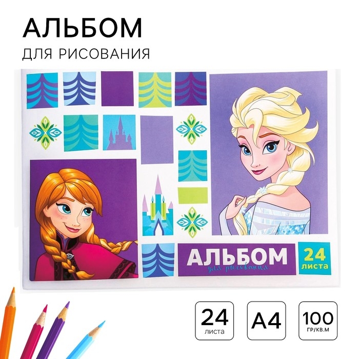 Альбом для рисования А4, 24 листа 100 г/м&sup2;, на скрепке, Холодное сердце