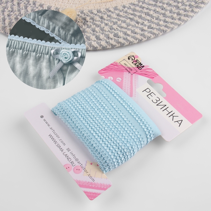 Резинка ажурная бельевая, 10 мм, 10 ± 1 м, цвет голубой Резинка ажурная бельевая, 10 мм, 10 ± 1 м, цвет голубой