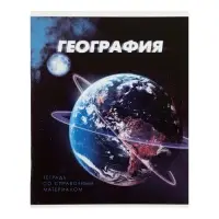 Набор предметных тетрадей Calligrata. 3D, 10 предметов, 48 листов, со справочным материалом, обложка из мелованного картона