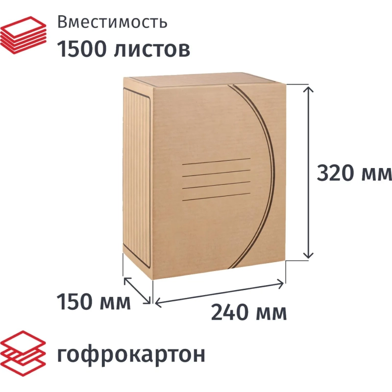 Короб архивный с вырубным замком 150мм, 5 шт/уп