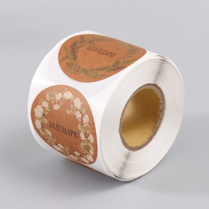 Наклейка бумага Наклейка бумага "Венок. Благодарю" крафт d=3,8 см 252 шт в рулоне