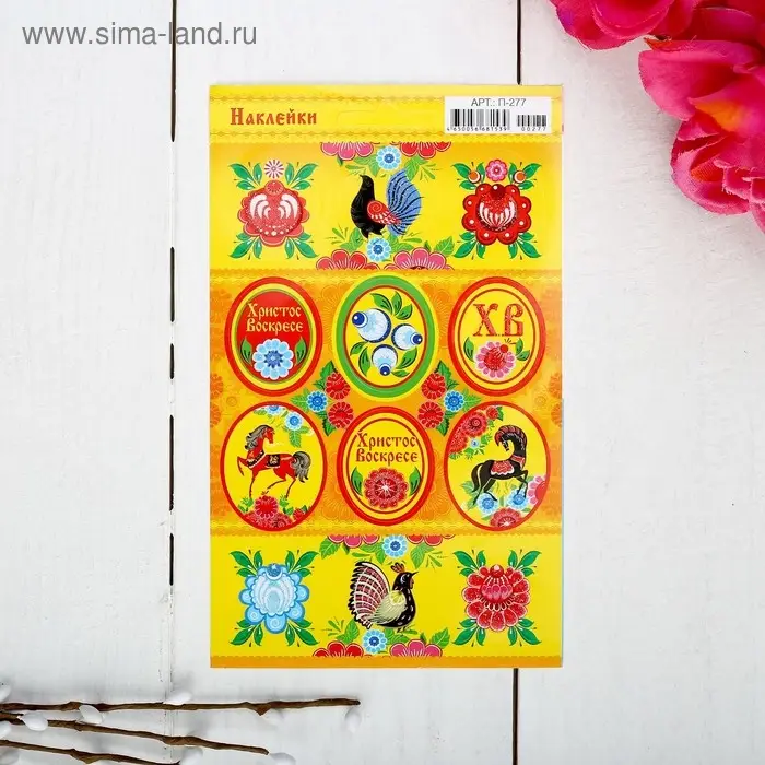Наклейки пасхальные «Городец» с глиттером Наклейки пасхальные «Городец» с глиттером