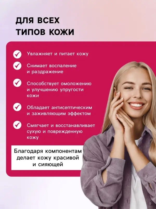 Масло ШИ &laquo;Святая Рука&raquo; с розой, 30 мл