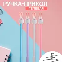 Ручка-прикол Calligrata &laquo;Зайка&raquo;, чёрный стержень, гелевая, МИКС
