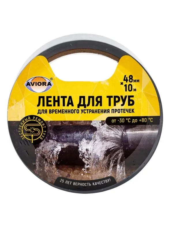 Клейкая лента для труб Aviora 48 мм&times;10 м