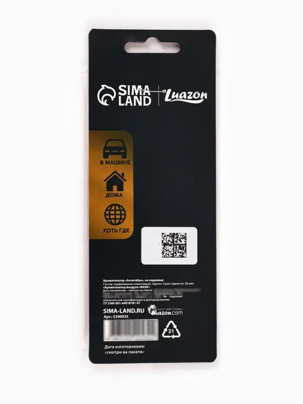 Ароматизатор в машину LOUNGE, антитабак