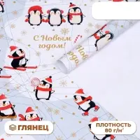 Бумага упаковочная новогодняя глянцевая &laquo;С Новым годом&raquo;, 70&times;100 см, 1 лист