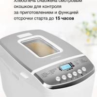 Хлебопечь HYBM-M0815 850Вт белый