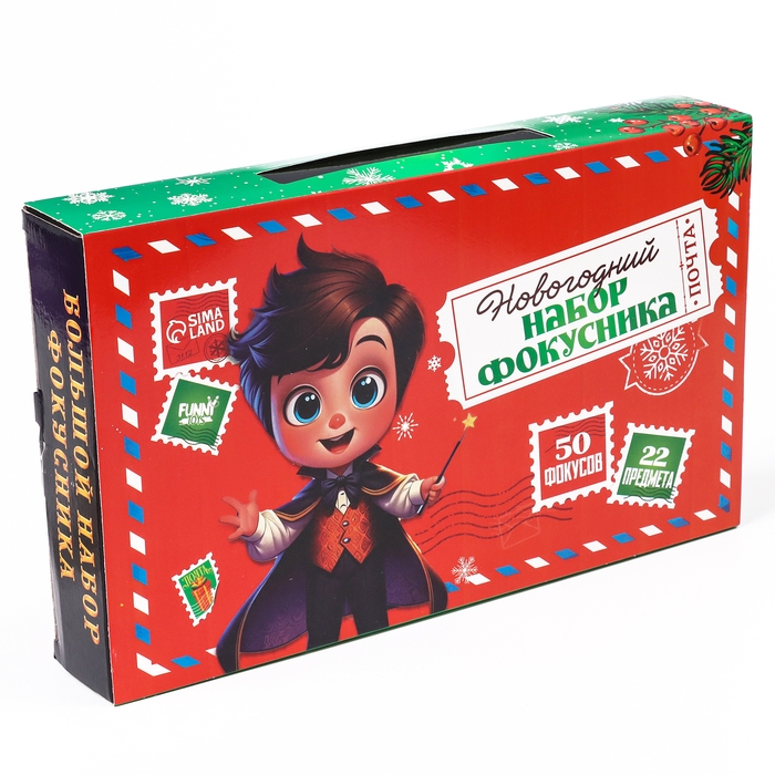 Новый год! Фокусы набор, 50 фокусов, новогодний подарок Новый год! Фокусы набор, 50 фокусов, новогодний подарок