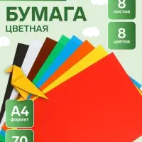 Бумага цветная А4, 8 листов 8 цветов &laquo;Луч&raquo; Рысь, блок 70 г/м&sup2;