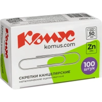 Скрепки КОМУС оцинкованные, 50 мм, негофрированные, 100 шт/уп