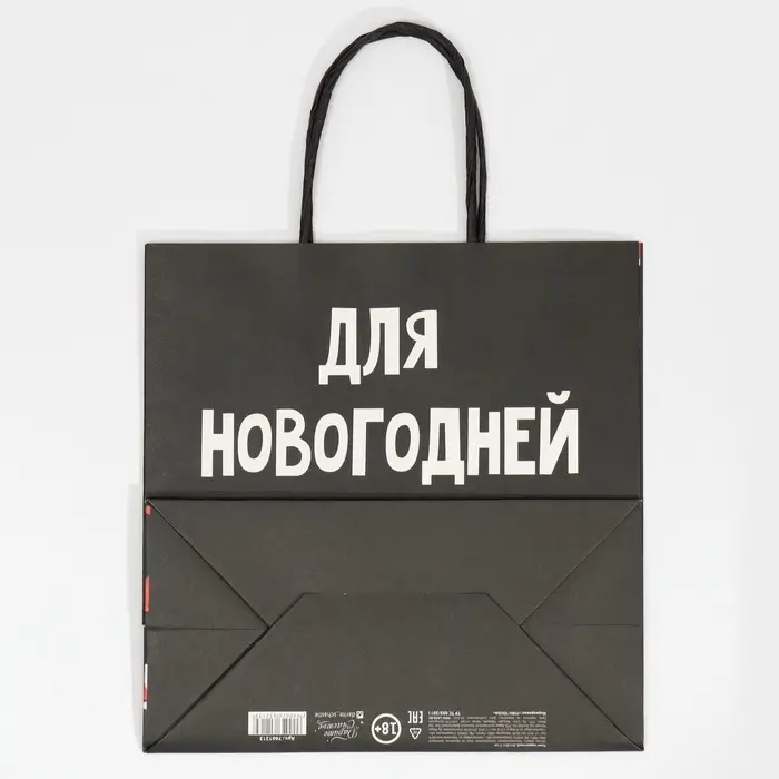Пакет подарочный новогодний &laquo;Новогодняя суета&raquo;, 22&times;22&times;11 см