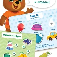 Большая логопедическая книга, 115 липучек