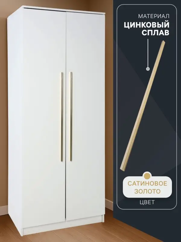 Ручка-скоба CAPPIO RS140, м/о 768 мм, цвет сатиновое золото