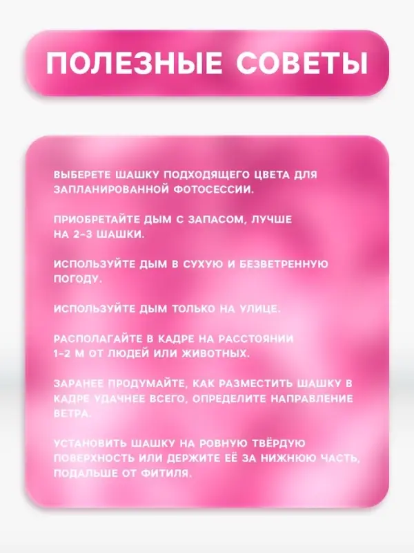 Цветной дым малиновый, заряд 0.8 дюйм, ОПТИ, средняя интенсивность, 60 сек