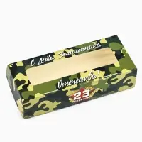 Коробка складная «23 Февраля», 17 х 7 х 4 см