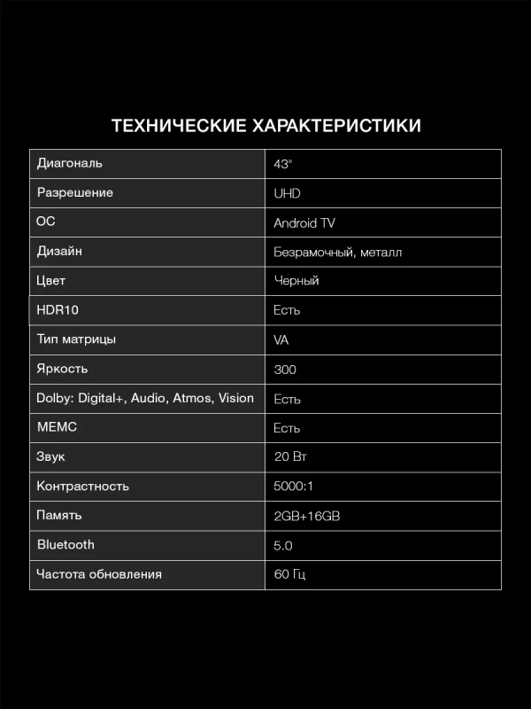 Телевизор H-LED43BU7009