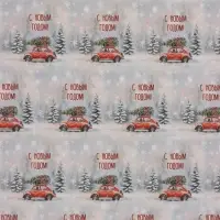 Бумага упаковочная глянцевая двухсторонняя &laquo;Машинка&raquo;, 50&times;70 см