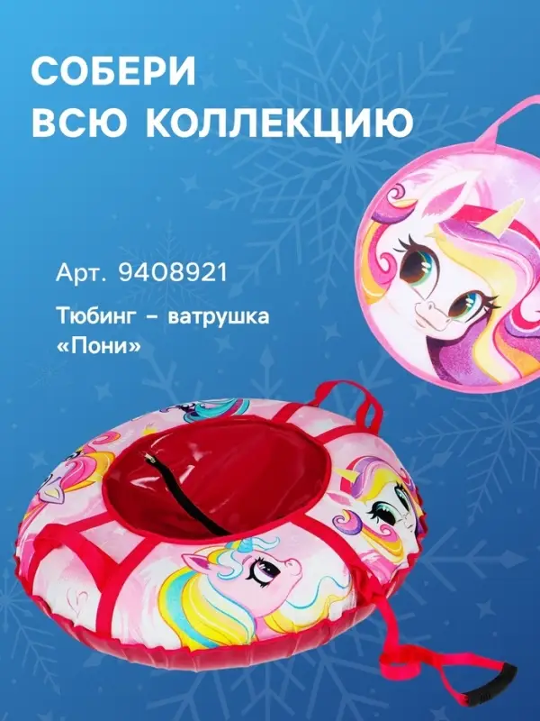 Ледянка &laquo;Пони&raquo; Snow Cat, d=35 см, толщина 1 см, с ручкой, розовая